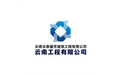 云南云泰盛世建筑工程有限公司 标志
